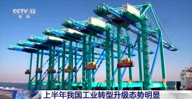 上半年我国工业生产增速强劲，新兴能源技术研发引领增长新动能
